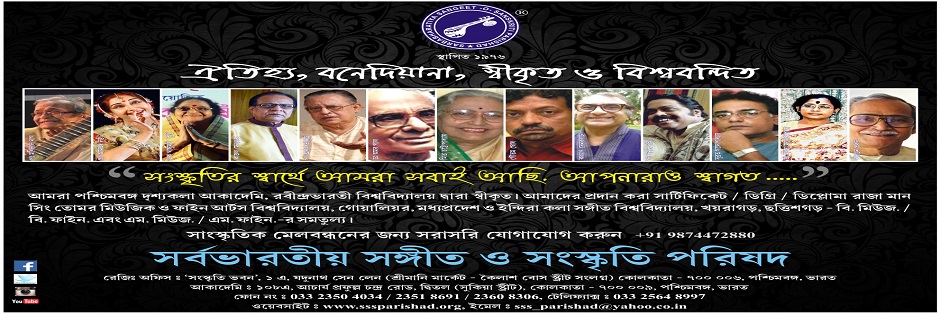 SSS Parishad