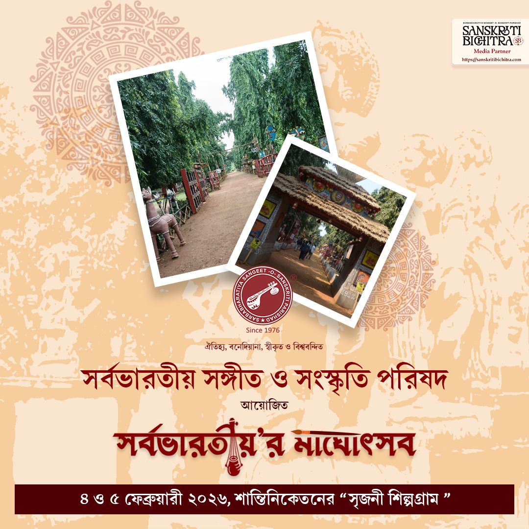 Sarbabharatiya's Maghutsab 2026